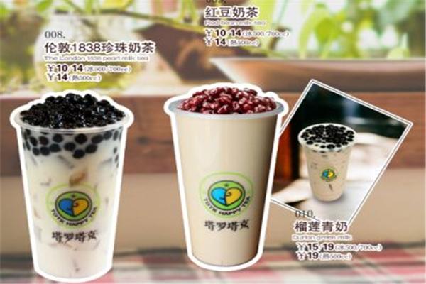 塔罗塔克奶茶