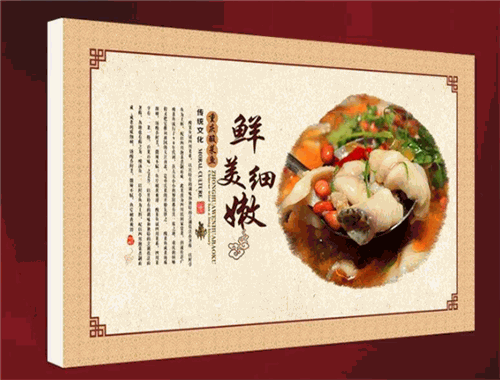 葛记南京酸菜鱼