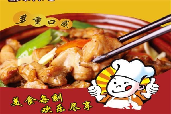 祥鸣轩黄焖鸡