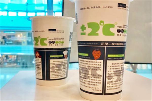 正负2度c奶茶