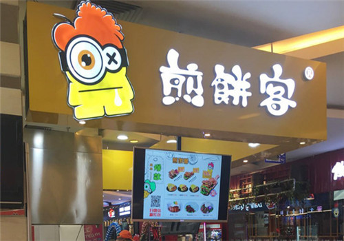 煎饼客