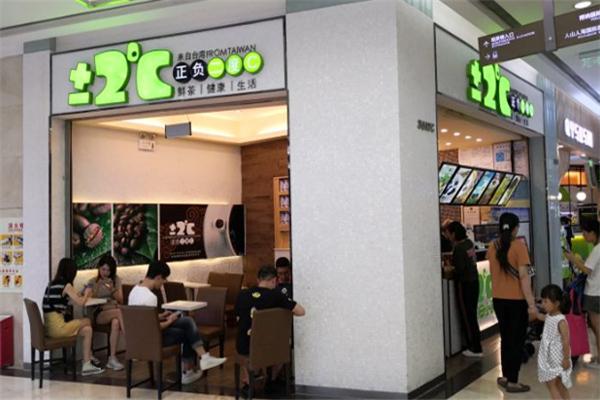 正负2度c奶茶
