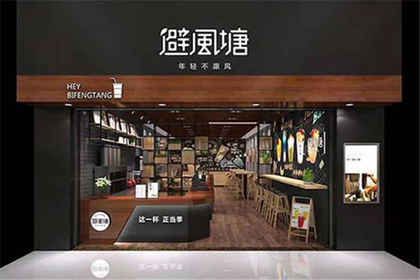 避风塘奶茶