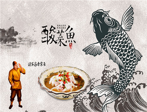 黄记老坛酸菜鱼