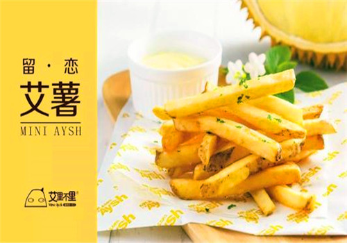 艾里不里薯条