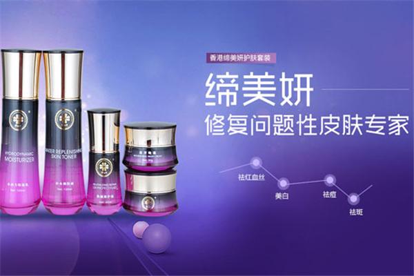 缔美妍祛斑祛痘