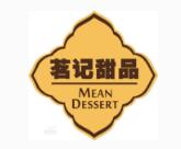 茗记港式甜品加盟