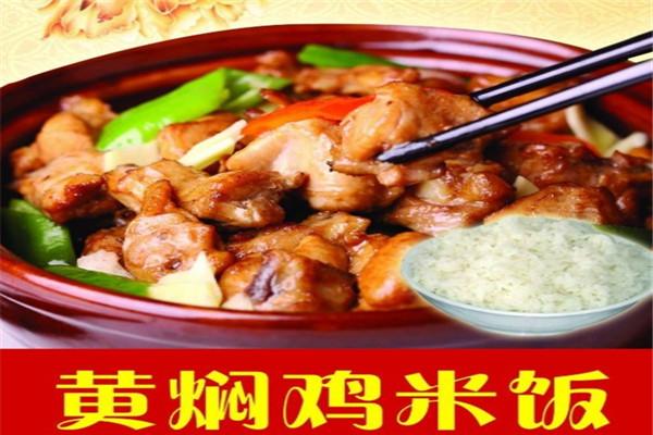 荣记黄焖鸡