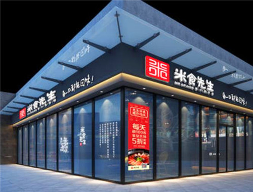 四当家煲仔饭
