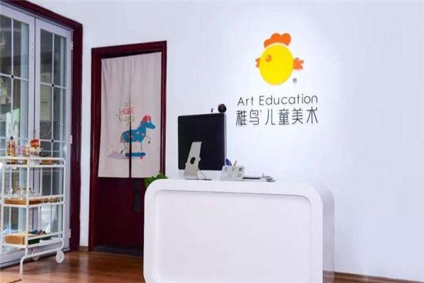 稚鸟少儿美术