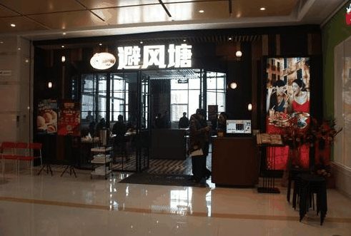 避风塘港式茶餐厅加盟