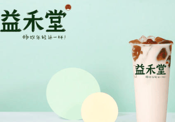 益禾堂饮品加盟
