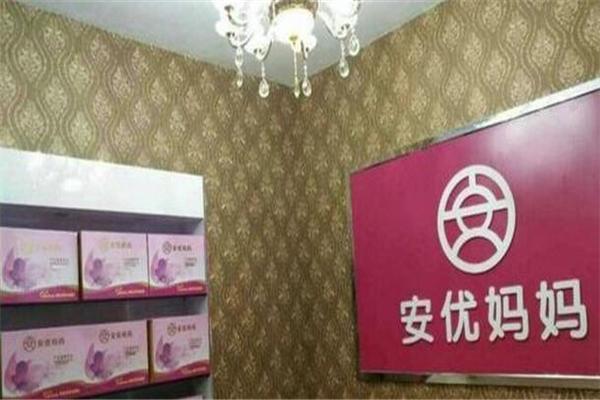 安优妈妈产后复原中心