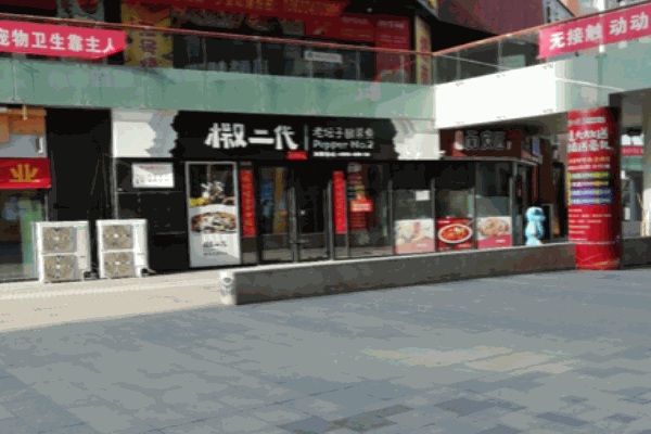 椒二代老坛子酸菜鱼