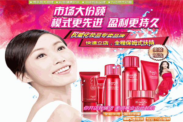 丝琪兰化妆品