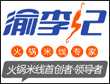 渝李记小吃加盟