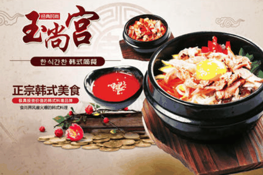 玉尚宫快餐加盟