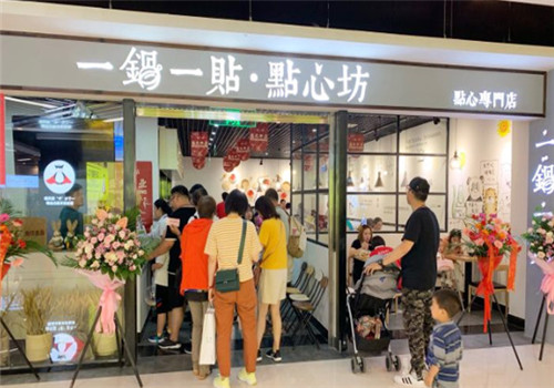 一锅一贴