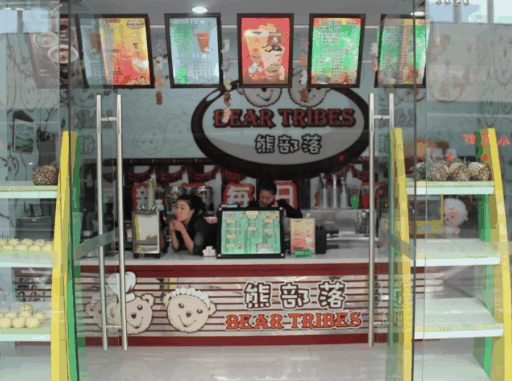 熊部落饮品加盟