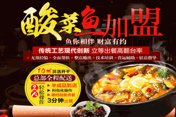 周渝食惦老坛酸菜鱼