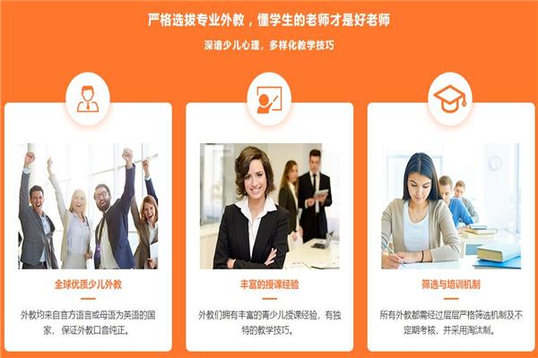 阿卡索外教少儿英语