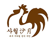 沙月韩式炸鸡小吃加盟