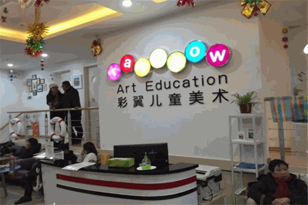 彩翼儿童美术馆