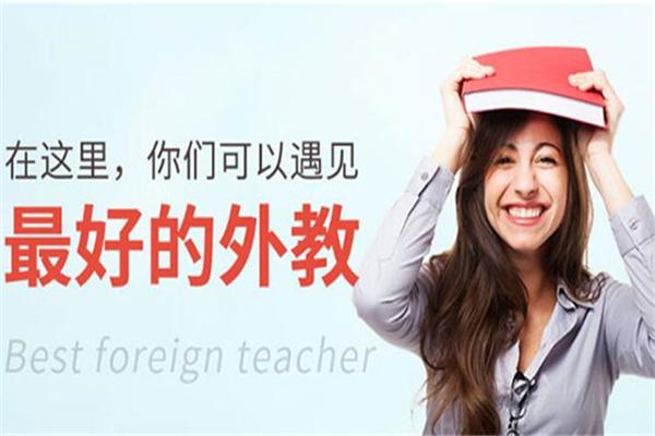 阿卡索外教少儿英语
