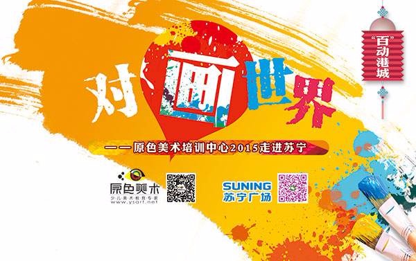 原色美术培训中心