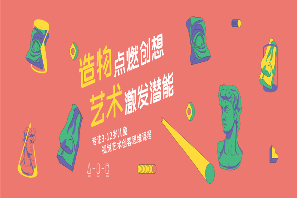 ALK艺美绘儿童美术