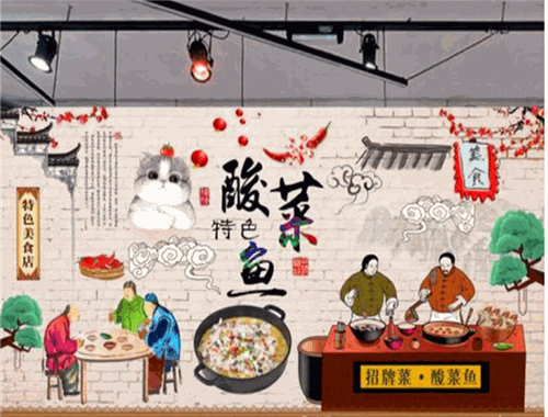 9味酸菜鱼