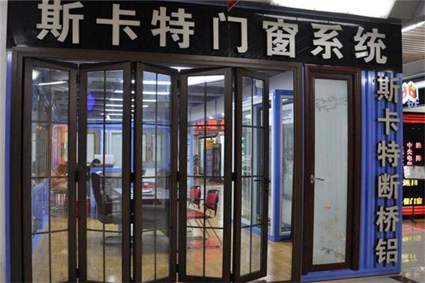 斯卡特门窗