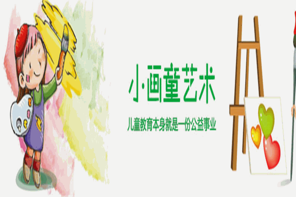 小画童美术