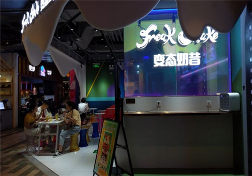 变态奶昔
