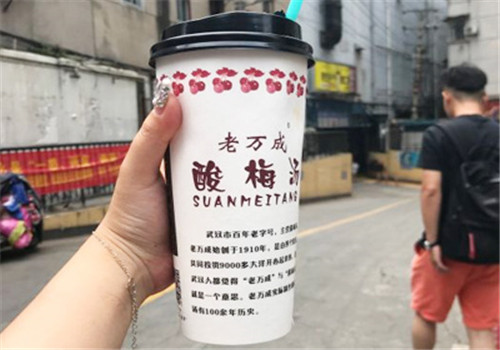 老万成酸梅汤