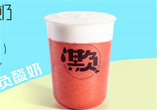 欺负酸奶