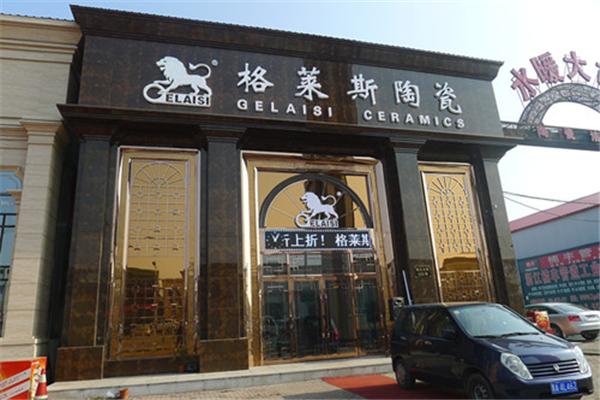 格莱斯瓷砖