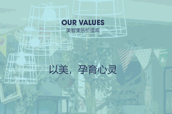 美智美乐少儿美术