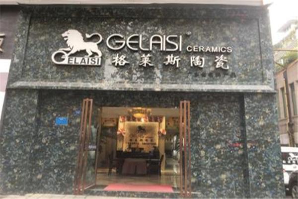 格莱斯瓷砖