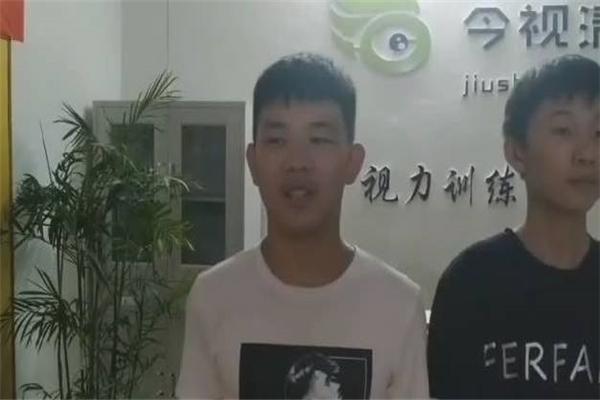今视清视力保健