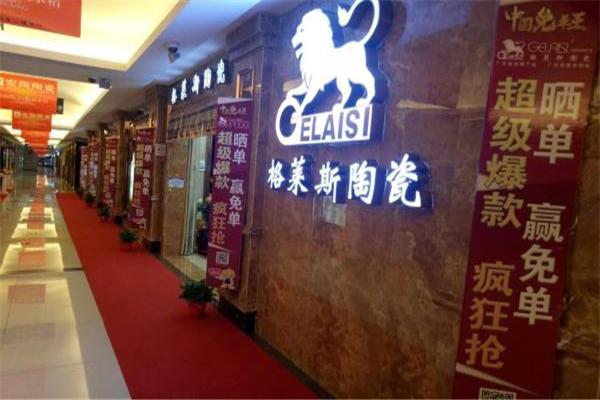 格莱斯瓷砖
