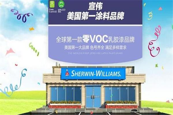 美国宣伟涂料