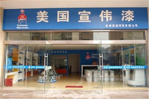 美国宣伟涂料