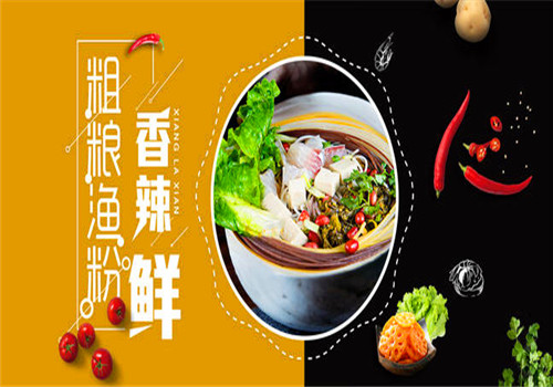 街口缘粗粮渔粉