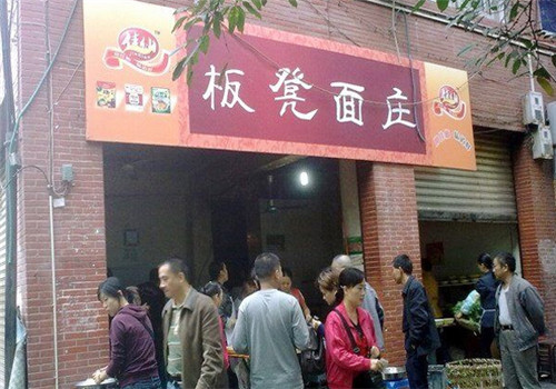 重庆板凳面