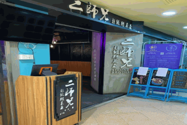 二师兄超级酸菜鱼加盟