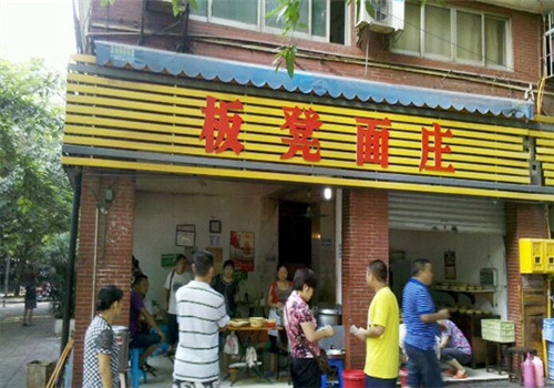 重庆板凳面
