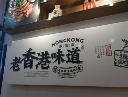 福仔叉烧煲仔饭