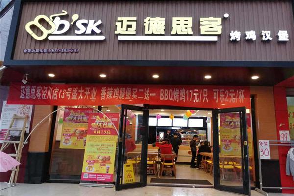 迈德思客