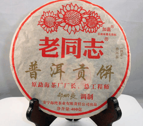 老同志普洱茶